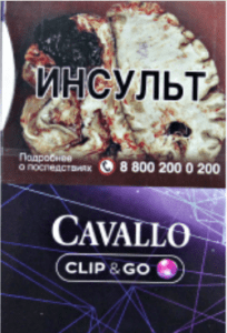 сигареты Cavallo Clip & Go Nano