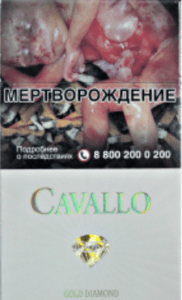сигареты Cavallo Superslim Gold Diamonds
