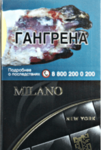 сигареты Milano New York Nano